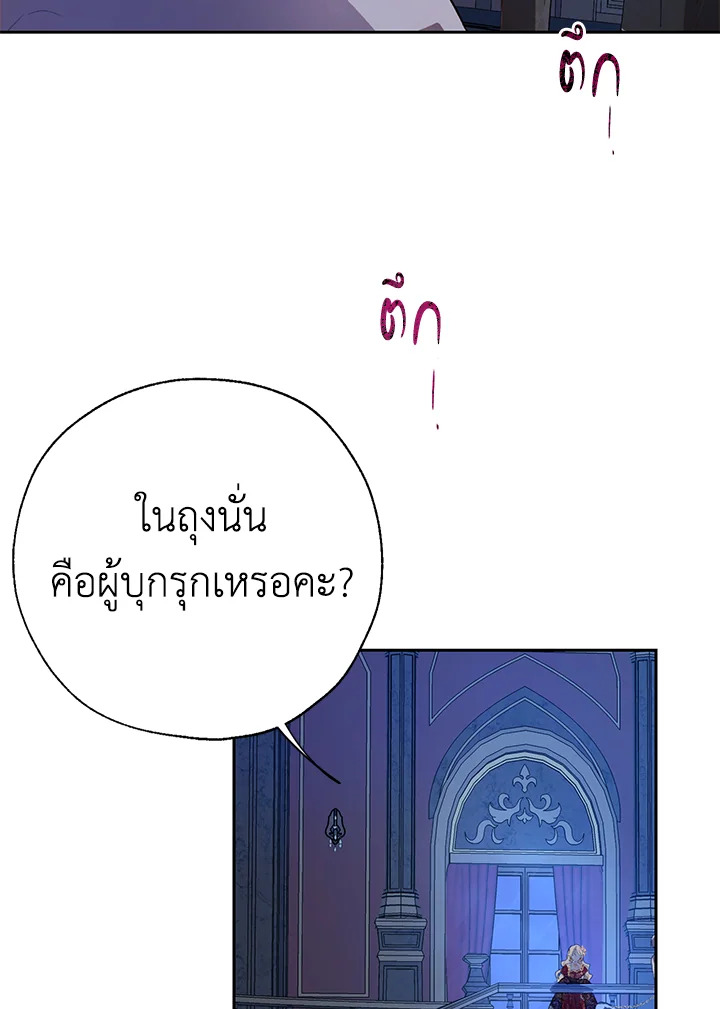 The Way to Protect the Female Lead’s Older Brother 25 48